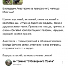 отзывы о нашем питомнике (1)