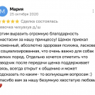 отзывы о нашем питомнике (5)