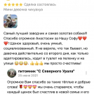 отзывы о нашем питомнике (7)