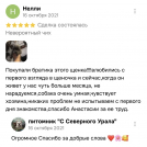 отзывы о нашем питомнике (8)