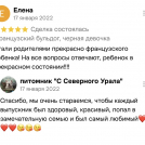 отзывы о нашем питомнике (9)