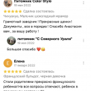 отзывы о нашем питомнике (10)