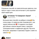 отзывы о нашем питомнике (12)