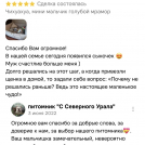 отзывы о нашем питомнике (13)