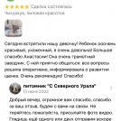 отзывы о нашем питомнике (14)