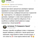 отзывы о нашем питомнике (15)
