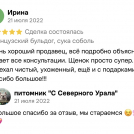 отзывы о нашем питомнике (17)