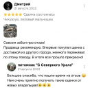 отзывы о нашем питомнике (18)