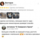 отзывы о нашем питомнике (19)