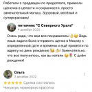 отзывы о нашем питомнике (21)