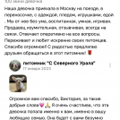 отзывы о нашем питомнике (22)