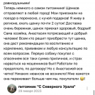 отзывы о нашем питомнике (24)