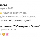 отзывы о нашем питомнике (25)