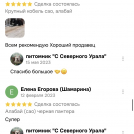 отзывы о нашем питомнике (28)