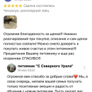 отзывы о нашем питомнике (29)