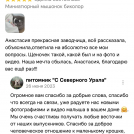 отзывы о нашем питомнике (31)
