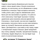 отзывы о нашем питомнике (32)