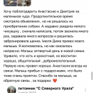 отзывы о нашем питомнике (33)