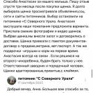 отзывы о нашем питомнике (34)