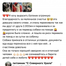 отзывы о нашем питомнике (35)