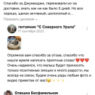отзывы о нашем питомнике (36)
