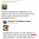 отзывы о нашем питомнике (37)
