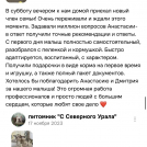 отзывы о нашем питомнике (39)