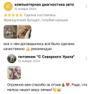 отзывы о нашем питомнике (40)