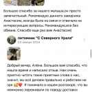 отзывы о нашем питомнике (41)