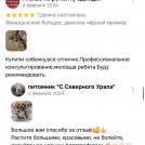 отзывы о нашем питомнике (42)