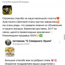 отзывы о нашем питомнике (44)
