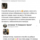 отзывы о нашем питомнике (45)