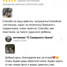 отзывы о нашем питомнике (46)