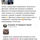 отзывы о нашем питомнике (48)