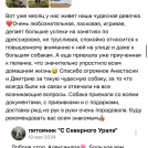 отзывы о нашем питомнике (51)