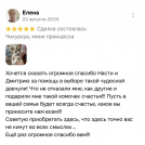 отзывы о нашем питомнике (53)
