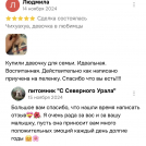 отзывы о нашем питомнике (55)