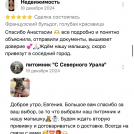 отзывы о нашем питомнике (56)