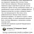 отзывы о нашем питомнике (57)