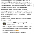 отзывы о нашем питомнике (58)