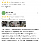 отзывы о нашем питомнике (59)