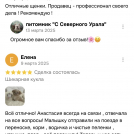 отзывы о нашем питомнике (63)