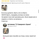 отзывы о нашем питомнике (67)