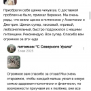 отзывы о нашем питомнике (69)