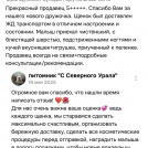 отзывы о нашем питомнике (71)