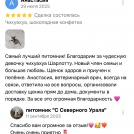 отзывы о нашем питомнике (73)