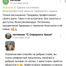 отзывы о нашем питомнике (74)