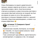 отзывы о нашем питомнике (75)