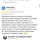 отзывы о нашем питомнике (77)