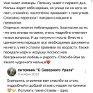 отзывы о нашем питомнике (79)